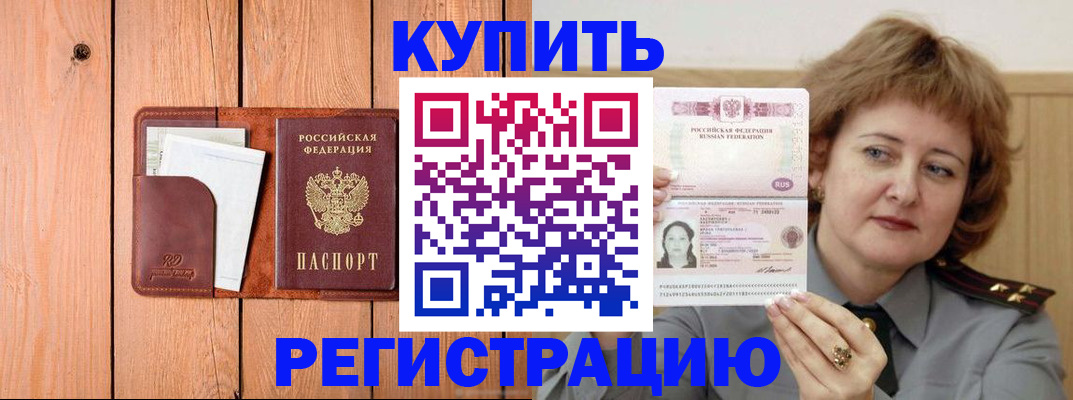 прописка паспорт в Юрьев-Польском