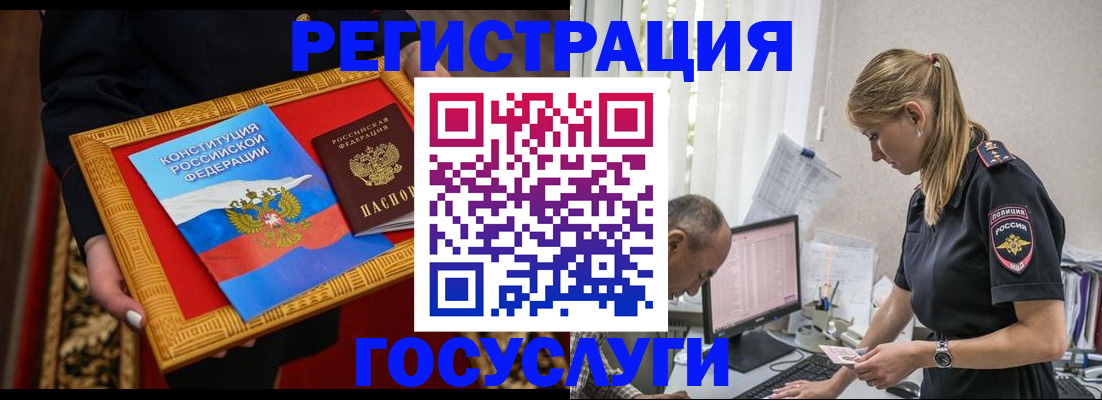 прописка иностранных граждан в Юрьев-Польском