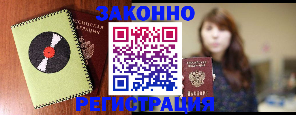 прописка гарантия в Юрьев-Польском