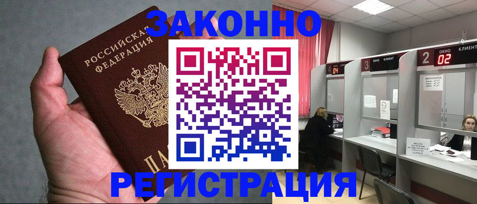 прописка для кредита в Юрьев-Польском